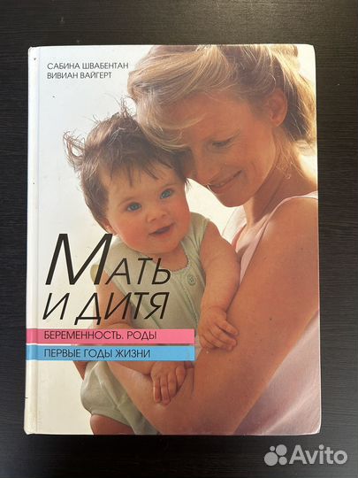 Книги для будущих мам