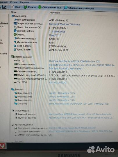 Компьютер intel dual core