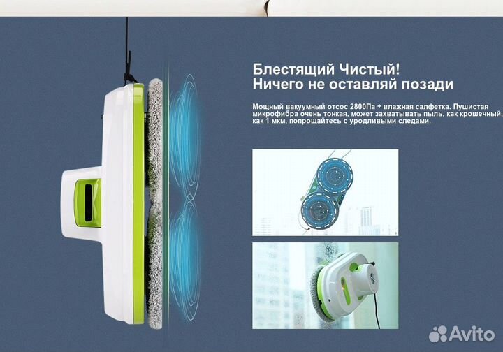 Аренда робота мойщика окон Alfawise S70