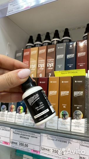 Оксид для краски