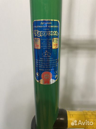 Детский спортивный комплекс