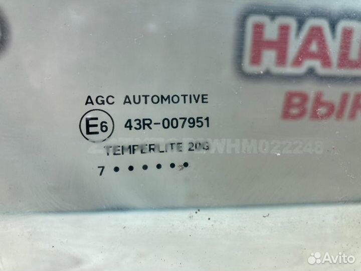 Стекло двери переднее правое Mitsubishi Outlander