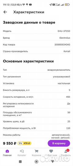 Увлажнитель Electrolux