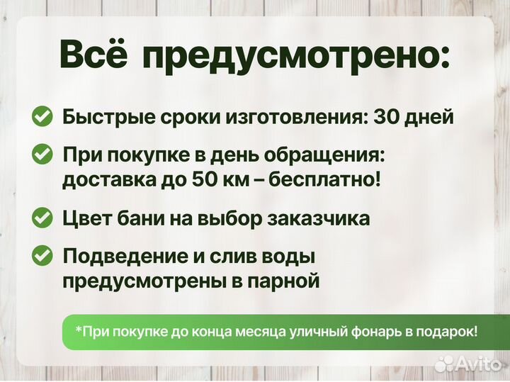 Баня бочка Квадро 5 метров/Баня бочка овал