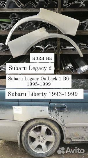 Задняя арка Daewoo Matiz