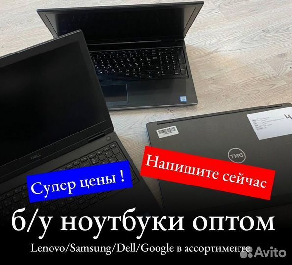 Ноутбук Dell Precision 3540 (опт) б/у