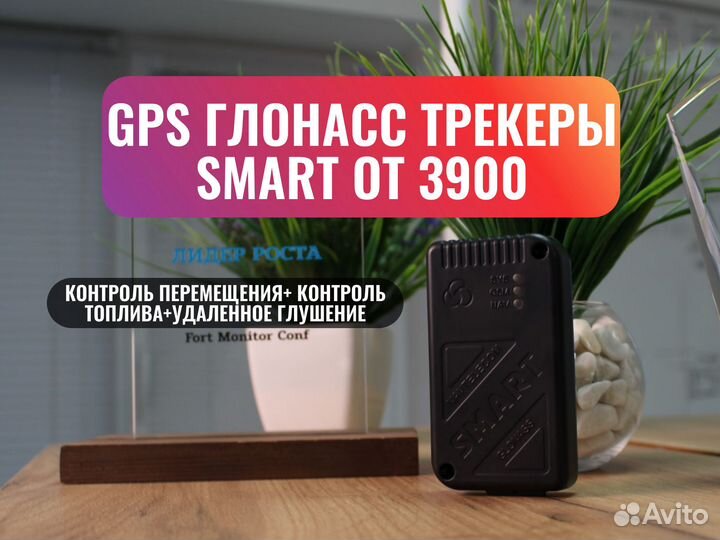 GPS/глонасс трекер маяк Смарт S-2411