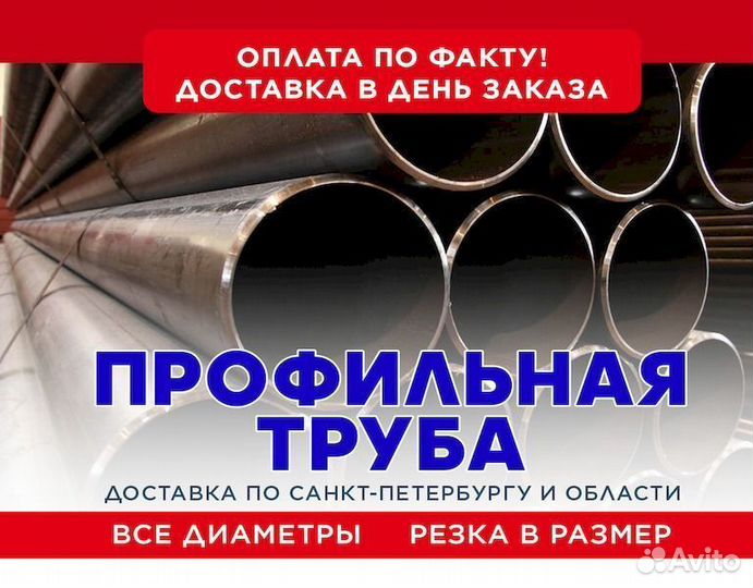 Профильная труба 60х30