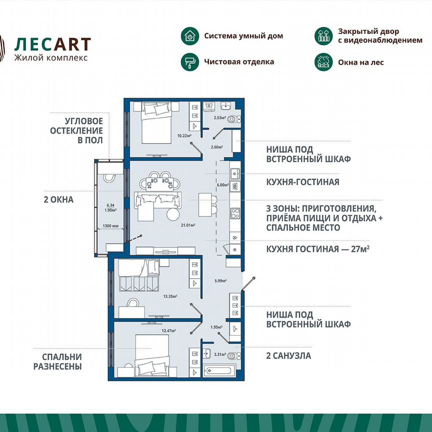 3-к. квартира, 81,3 м², 5/12 эт.