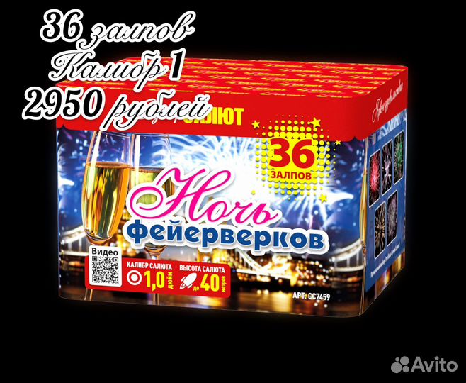 Фейерверки, салюты