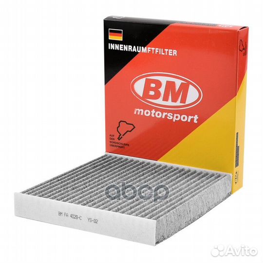 Фильтр салонный, угольный (старый номер FA 4029