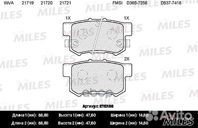 Колодки тормозные дисковые зад E110156 Miles