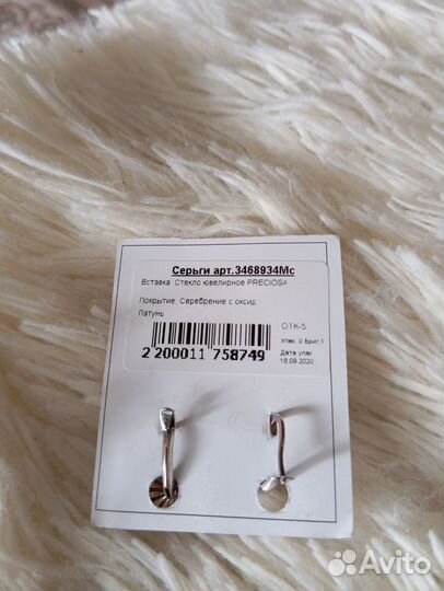 Серьги мельхиор