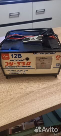 Зарядное устройство