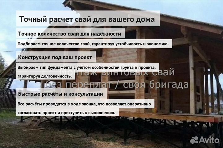 Винтовые Сваи Для Дома