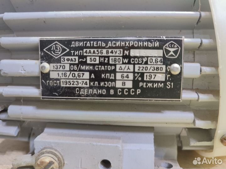 Электродвигатель