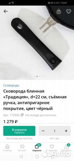 Сковорода блинная