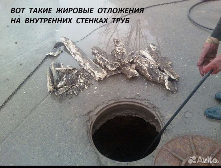 Прочистка канализации устранение засоров
