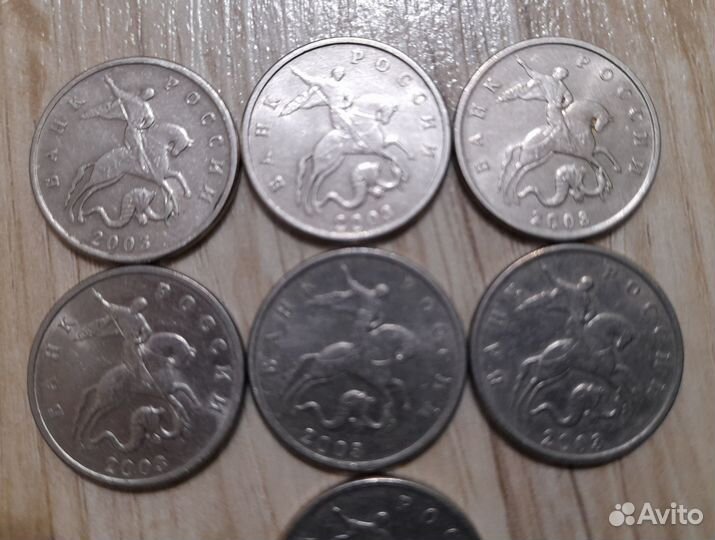 5 копеек 2003 года без монетного двора