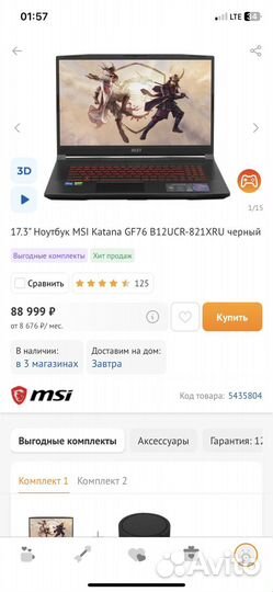 Игровой ноутбук msi