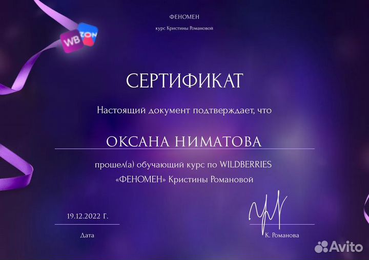 Создание карточек товара на wildberries(Вайлдбериз