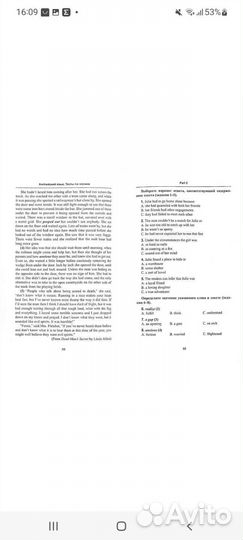 Тексты для чтения/егэ на английском Маслова Марина