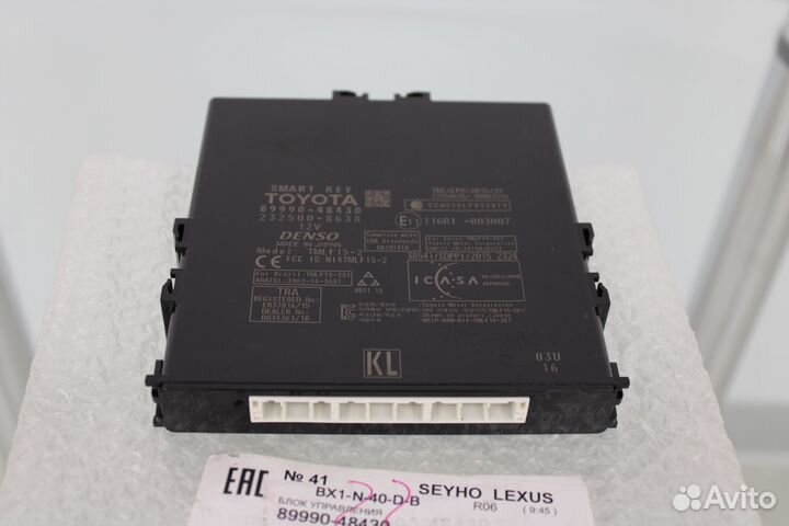 Блок сертификации Smart Key