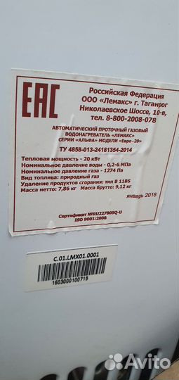 Газовая колонка бу на запчасти