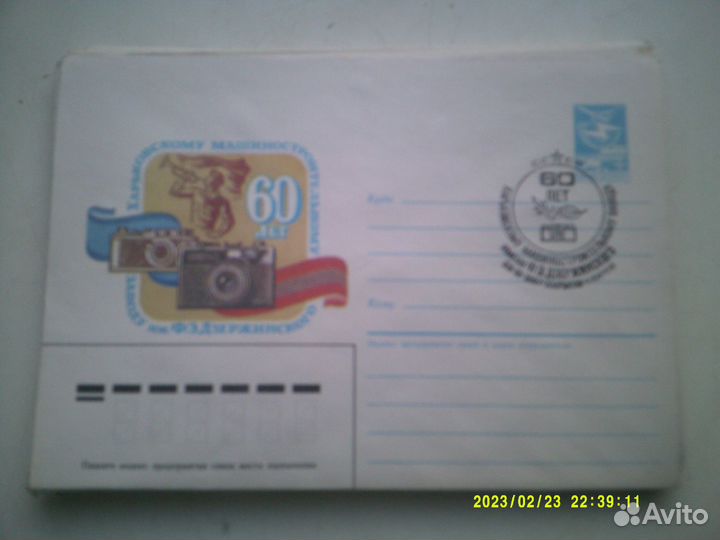 Конверты с штемпелем первого дня из СССР, часть 2