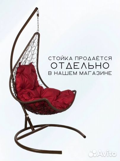 Подвесное кресло 