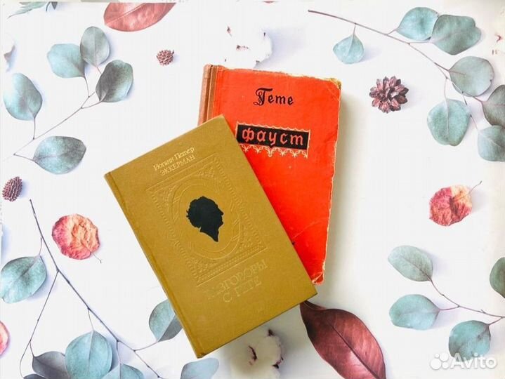 Комплект книг СССР. Гёте