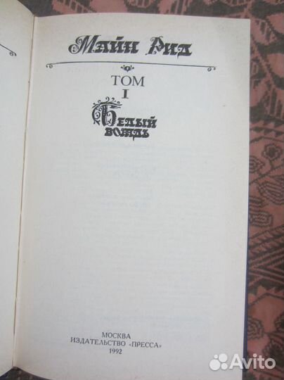 В. Иващенко. Молодые волки старого королевства. 2