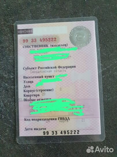 Продажа птс