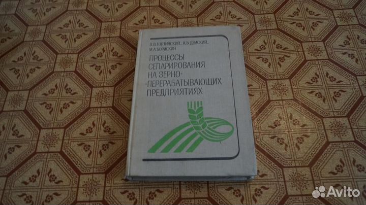 Процессы сепарирования на зерноперерабатывающих пр