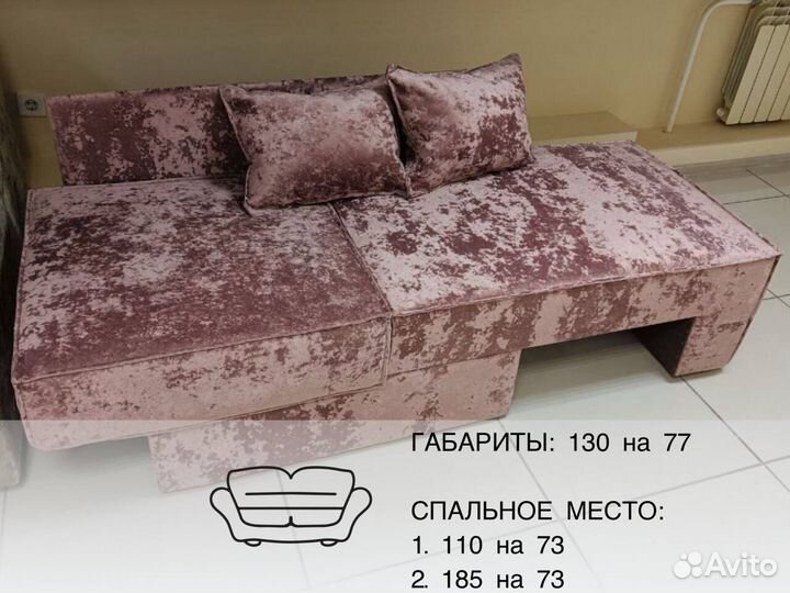 Мини диваны новые лофт