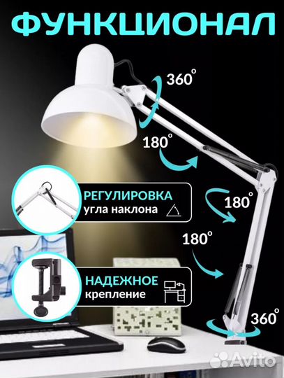 Лампа настольная