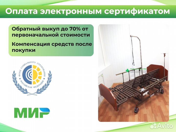 Кровать функциональная для ухода за больными