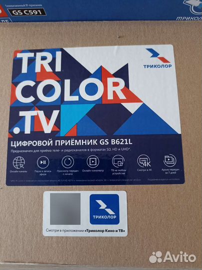 Оборудование Триколор на 2 телевизора