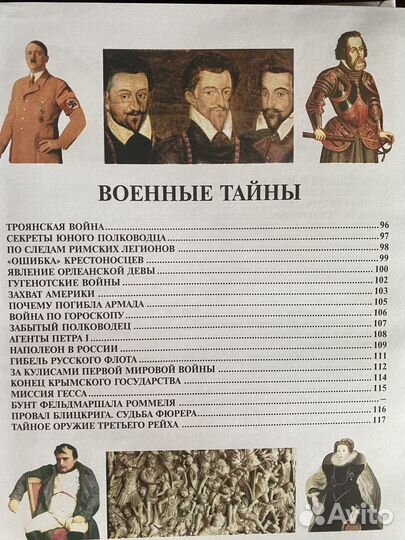 Большая детская энциклопедия для мальчиков