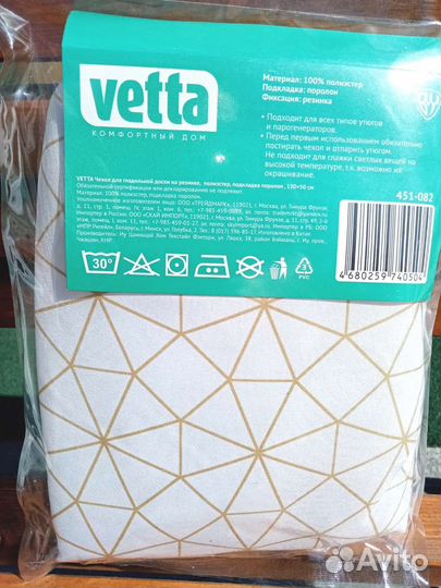 Чехол для гладильной доски, новый 130х50