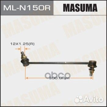 Стойка стабилизатора ML-N150R Masuma