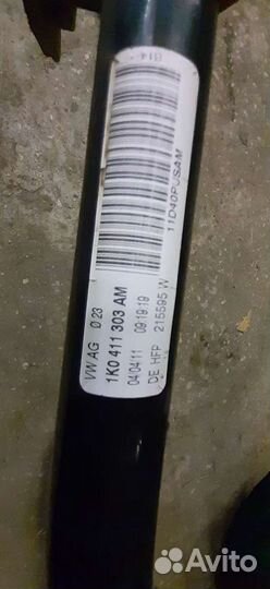 Стабилизатор передний Skoda Yeti 2011