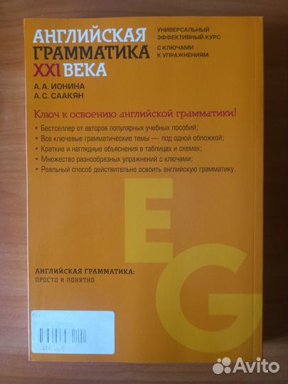 Английская грамматика XXI века