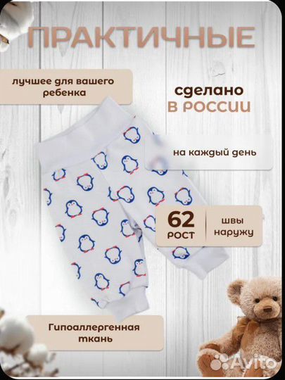 Штанишки ползунки) много размеров