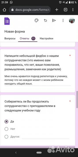 Репетитор по английскому