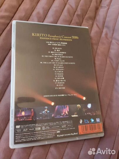 DVD kirito - Symphonic Concert 2006