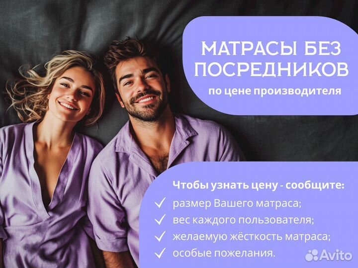 Матрас 160х200