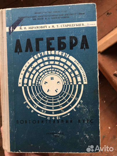 Книги по математике вуз