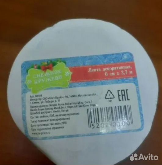 Ленты для декора