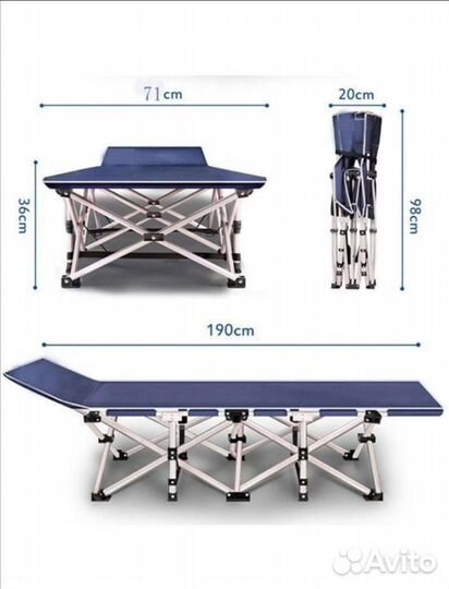 Раскладушка туристическая